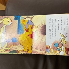絵本♡ディズニーアニメ♡ぷーさんの画像