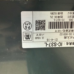 プロパンガース機の画像