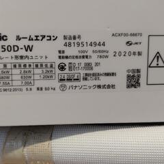 ☆優品☆ パナソニック エアコン  2020年製 CS-J250D-W 2.5kw エオリア　主に8畳の画像