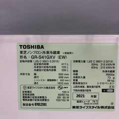 TOSHIBA  5ドア冷蔵庫　411L GR-S41GXV  2021年製の画像