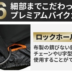 【商談中】バイク カバー オートバイ  レブル250に使用の画像