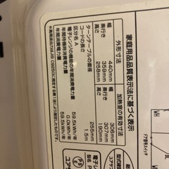 受け渡し予定者決定しました！電子レンジの画像