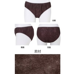 ペーパーショーツの画像