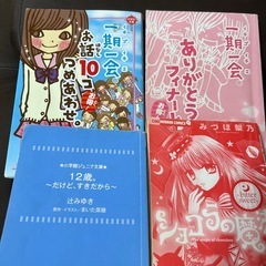 マンガ4冊セットの画像
