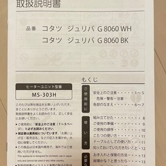 ニトリコタツの画像