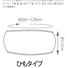 ペーパーブラの画像