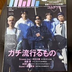 美品⭐︎雑誌セットの画像