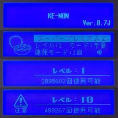 【最新Ver/新品同様】脱毛器 ケノン Ver8.7 マットブラックの画像