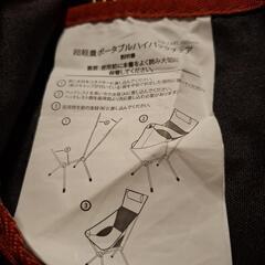 中古美品 ポータブルハイバックチェアの画像