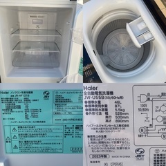 ハイアール冷蔵庫 洗濯機セット割り　☆地域限定配達無料★の画像