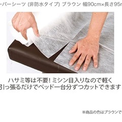 ペーパーシーツの画像