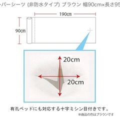 ペーパーシーツの画像