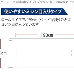 ペーパーシーツの画像