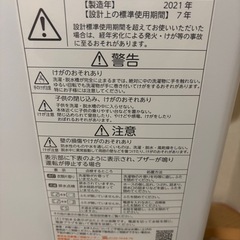 東芝　洗濯機　の画像