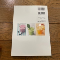 【無料】ジュース&スムージーの料理本の画像