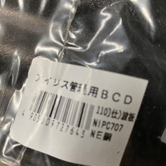 波板エンボス7尺　新品10枚セットの画像