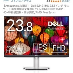 Dell S2421HS 23.8インチ モニター の画像