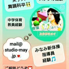 呼吸＆内臓「からだみ」基礎ケア講座♡～単発参加歓迎♪男性も取り組みやすい内容〜の画像