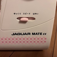 ジャガーメイトミシンの画像