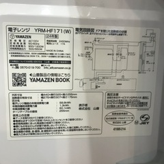 【安心の6ヶ月保証】電子レンジ YAMAZEN 2024年製の画像
