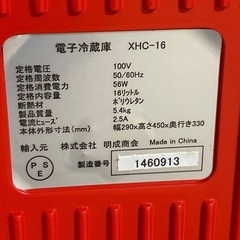 ミニ冷蔵庫　の画像