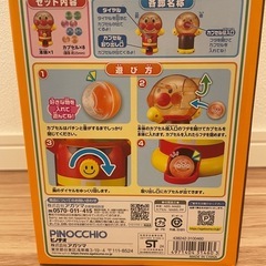 新品未使用品 アンパンマンわくわくガチャころりんJrの画像