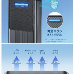 （話中）モバイルバッテリーの画像