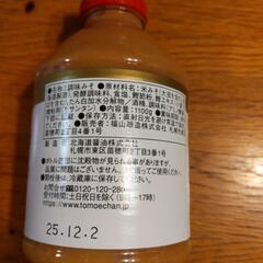 熱湯割りみそ汁55杯分（かつおダシ入り）の画像