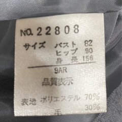 レディーススーツ（9号）の画像