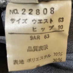 レディーススーツ（9号）の画像