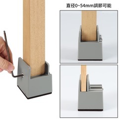 継ぎ足 こたつ足上げ ４個入り 幅さ調整可 底上げ 50mm継ぎ脚の画像