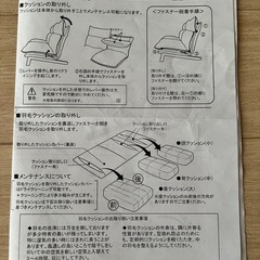 無印良品リクライニングソファの画像
