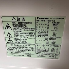 Panasonic 冷蔵庫　168Lの画像