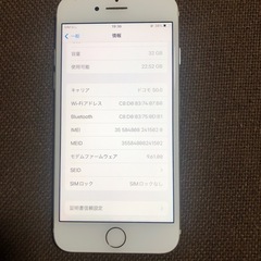 本日限り‼️iPhone7 32GB SIMフリーの画像