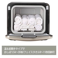タオルウォーマーの画像