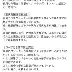 両面ガラスクリーナーの画像