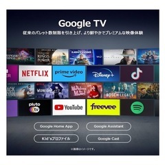TCL 50V型 テレビの画像