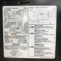 【安心の6ヶ月保証】オーブンレンジ ニトリ 2021年製の画像