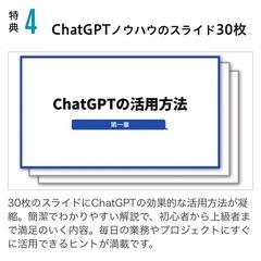 エキスパ主催ChatGPT活用セミナー特典を提供！ChatGPT初心者〜上級者まで対応！総額100万円相当！本屋で販売してません！の画像