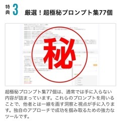 エキスパ主催ChatGPT活用セミナー特典を提供！ChatGPT初心者〜上級者まで対応！総額100万円相当！本屋で販売してません！の画像