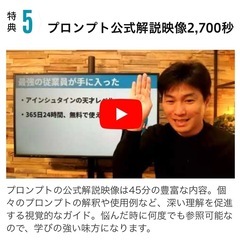 エキスパ主催ChatGPT活用セミナー特典を提供！ChatGPT初心者〜上級者まで対応！総額100万円相当！本屋で販売してません！の画像
