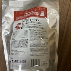 チンチラフードの画像