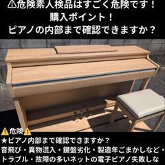 送料込み 大人気激可愛い♥ KAWAI 電子ピアノ ①
大阪販売支店取扱商品
★京都南〜福知山
🏯東は→姫路〜大阪〜福知山
🍑西は→姫路〜鳥取市〜兵庫〜岡山まで配達無料 ★ジモティーが一番安い！
★ジモティーは設置までお手伝い
【簡単設置】
★ジモティーは即配達、納品可能！の画像