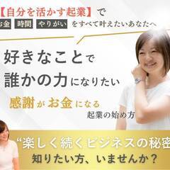 最も軽やかに起業する方法が知りたいあなたへ