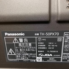 2007年製　５０インチ　テレビの画像