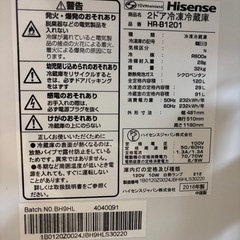【8/20(水)引取可能な方‼︎】冷蔵庫の画像