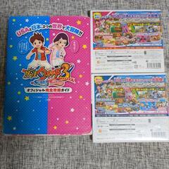 DSソフト妖怪ウォッチスシ、テンプラ、攻略本付きの画像