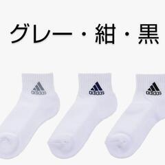 【新品未使用】adidas　クルーソックス（計6足）　21cm〜23cmの画像