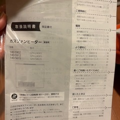 ガスストーブの画像