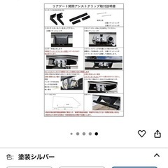 キャラバン　リアゲートアシストグリップ の画像
